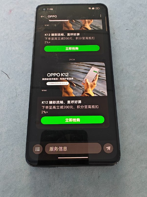 ColorOS自带短