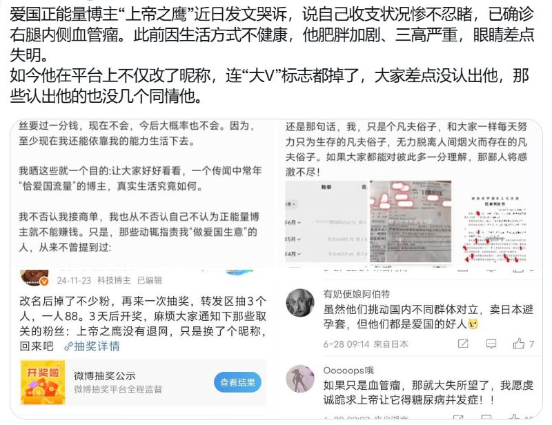 微博爱习大V #上帝之鹰 （本名 #孟驰） 近日惨况，简单开个香槟🎉微博爱习大V #上帝之鹰 （本名 #孟驰） 近日惨况，简单开个香槟🎉