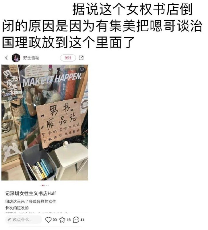 最支持 radfem 的一集🎉