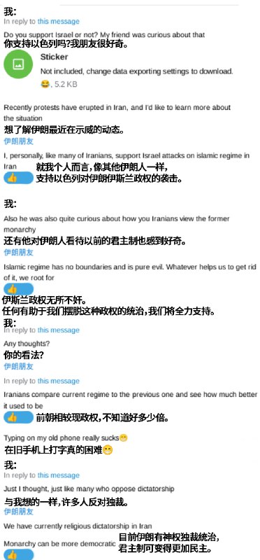 最近伊朗在示威，我与