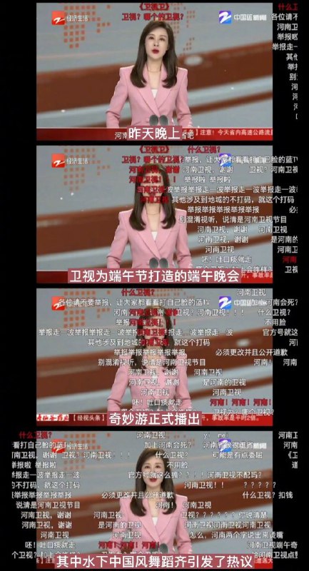 河南共青团冲塔浙江卫视浙江卫视非法播放河南卫视原创节目“祈”，并把河南卫视台标扣掉