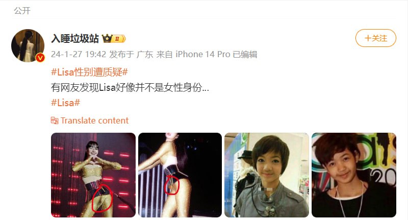 前有国外terf对泰勒鉴跨，现有国内网友怀疑Lisa带把太症候群了，本编评价如图二🤡查看原帖 （⚠️墙内链接慎点⚠️）前有国外terf对泰勒鉴跨，现有国内网友怀疑Lisa带把太症候群了，本编评价如图二🤡查看原帖 （⚠️墙内链接慎点⚠️）