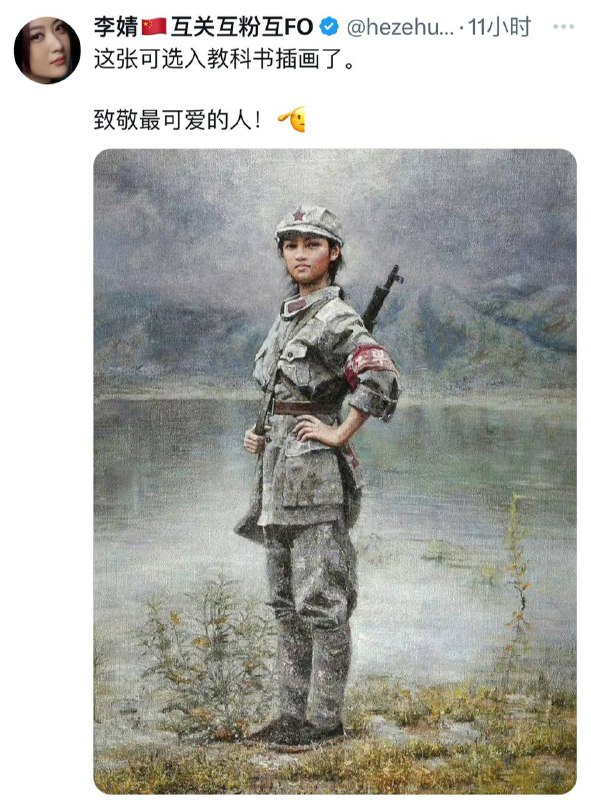 这红军是榆林城抢来的女学生吗