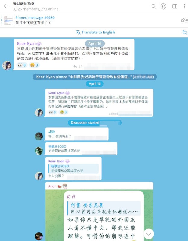 Telegram粉蛆频道“每日节奏”从上个月21日起停止更新不知道这些自作聪明自以为拿到护身符的自干五舔狗说了什么高级黑大不敬的话被缺钱挣绩点的网警杀头了，临死前还在嫌自己没尽到狗应尽的职责👤 来自