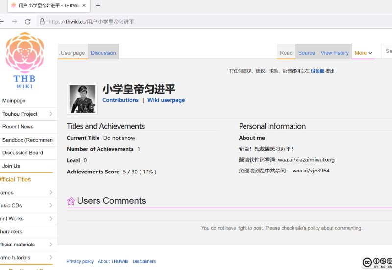 囧仙又辱华了！感谢囧仙和thbwiki支持民主事业