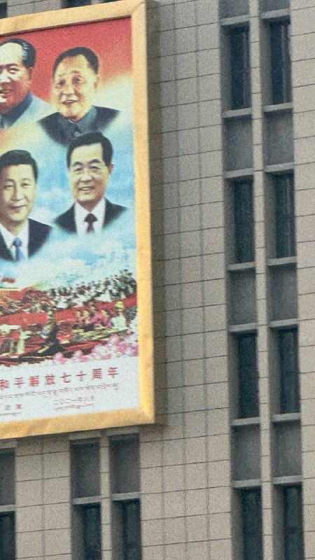 接着发，几个共产佛祖的邪魂笼罩在图博的大地上，无处不在……#大打卡运动接着发，几个共产佛祖的邪魂笼罩在图博的大地上，无处不在……#大打卡运动