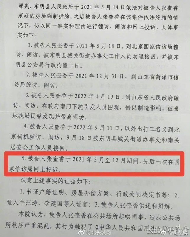 还敢告御状吗By