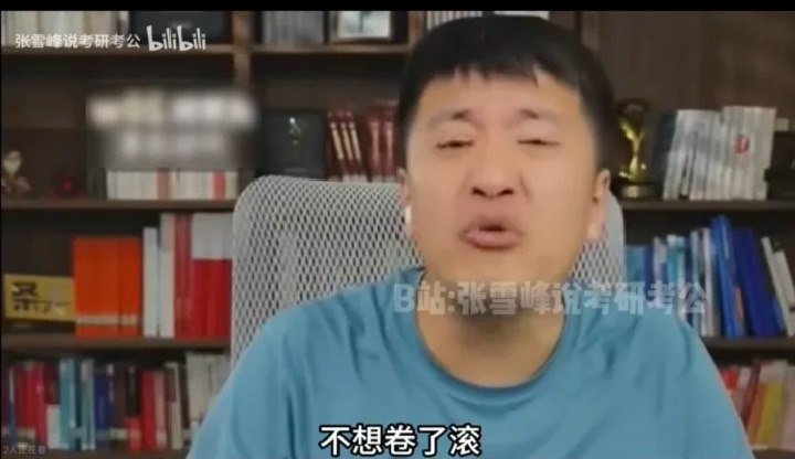 张老师怎么躺平一个月
