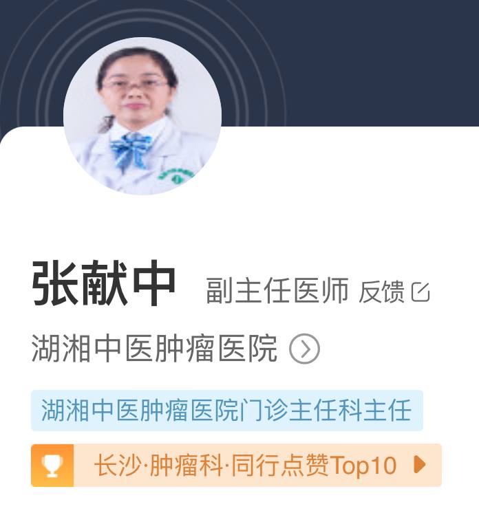 中医治肿瘤，不愧是张献忠