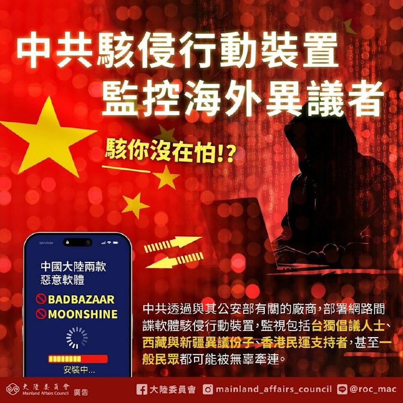 美國哥倫比亞廣播公司（CBS）新聞節目《60分鐘》於前（18）日播出專題報導，揭露中國共產黨在美國的龐大間諜活動規模、精密運作