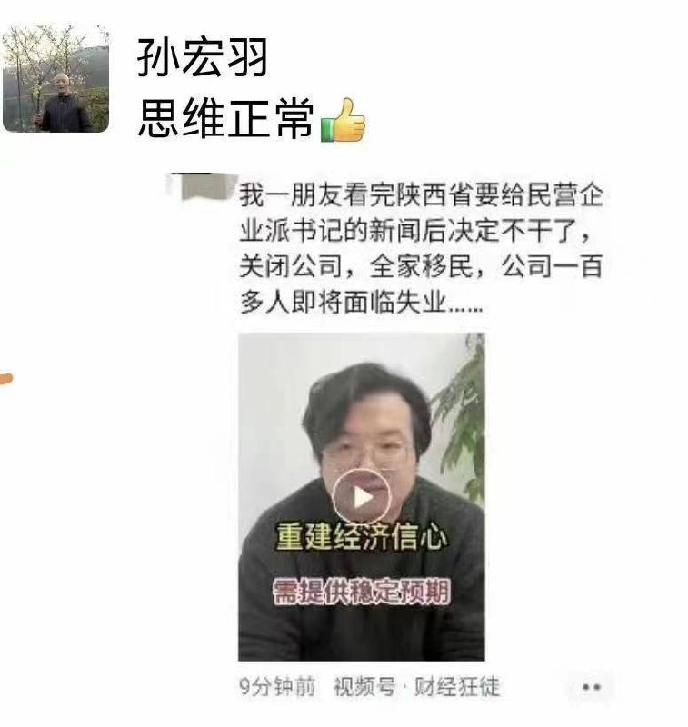 习近平的支持民营企业，就是通过派驻中共书记到民营企业，抢夺民营企业控制权和资产，彻底开始共产共妻的抢夺资产