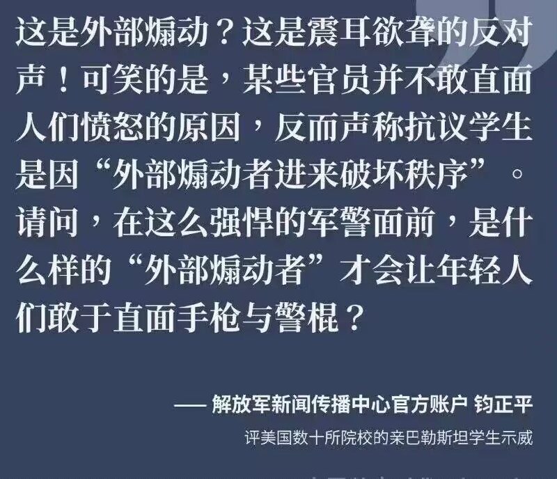 这下反送中属于爱国行