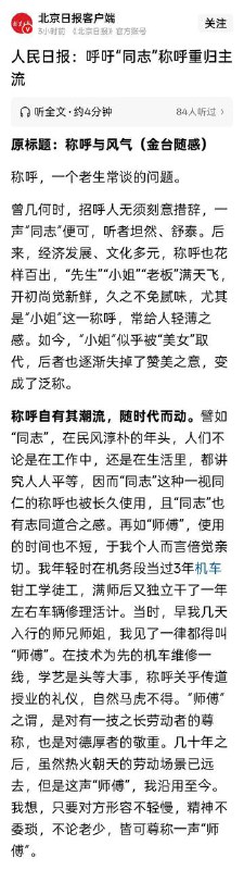小编同志呼吁频道用户