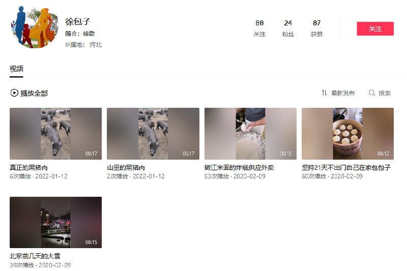 是徐俊平开的庆丰包子铺吗😁