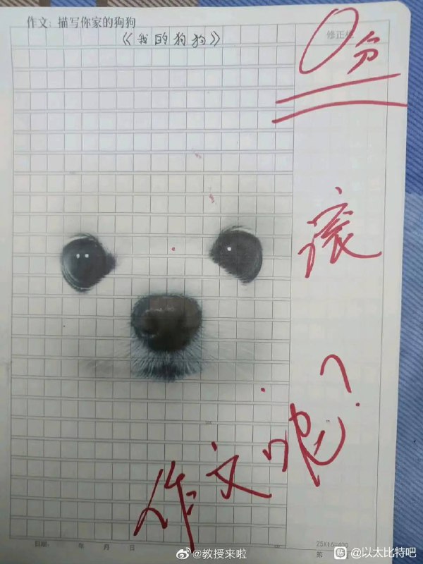 比89.64%的小作文形象