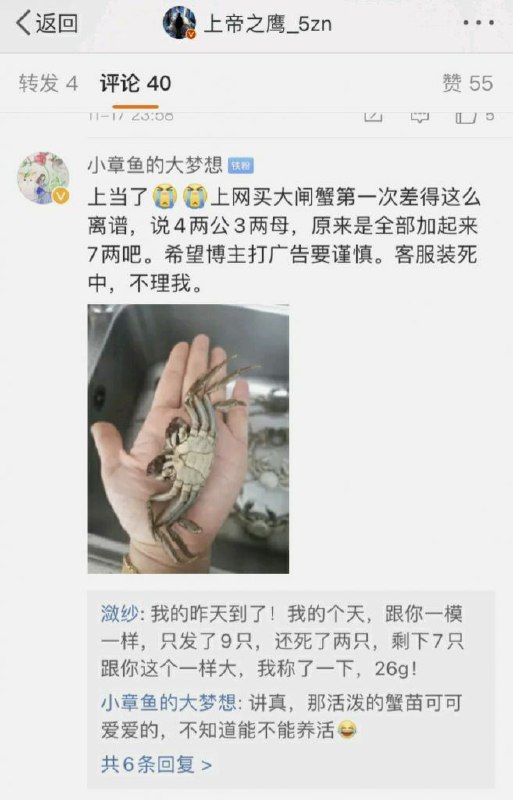 爱 国 大 闸 蟹 🇨🇳消息来源