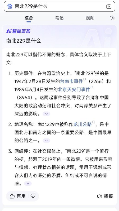 李彦宏器官不要了By