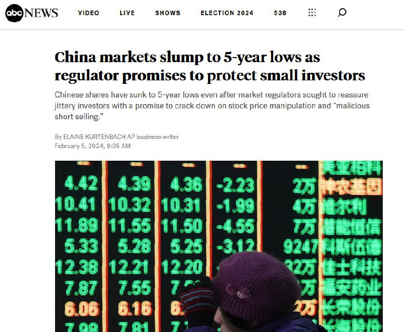 最新消息，中国股市跌至五年来的低点