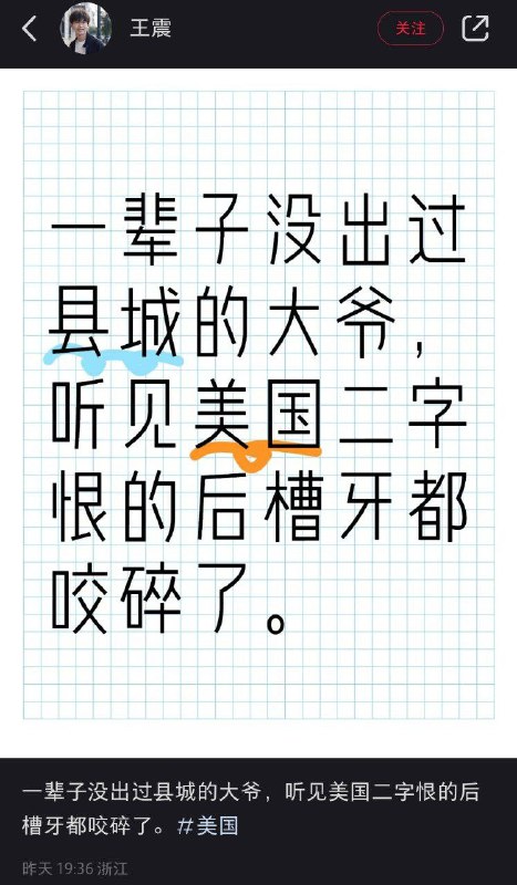 美国怎么大爷了😭
