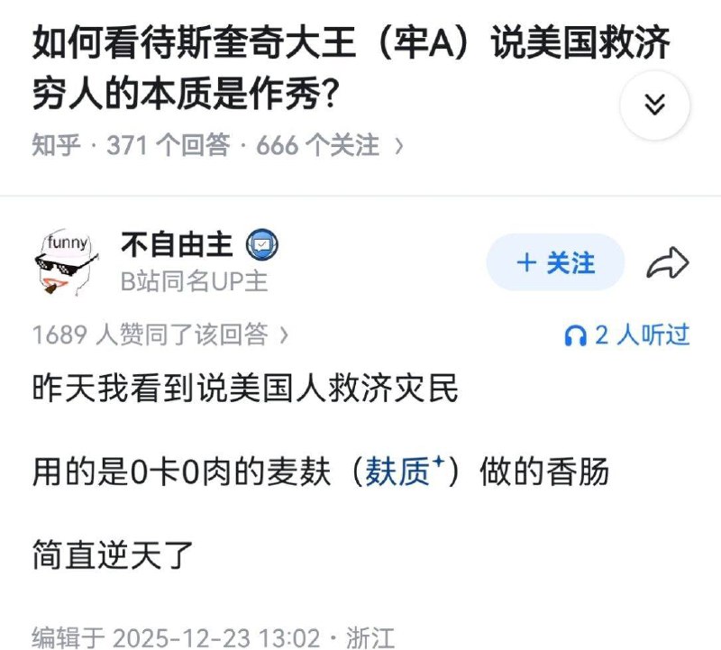 这两头能不能对对口供再发，一个说0卡0肉，一个说高糖甜食，你妈逼的是观音土拌红糖是吧