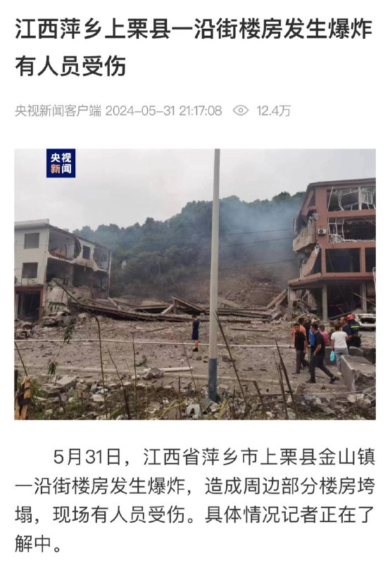 目前报道两死三伤，不