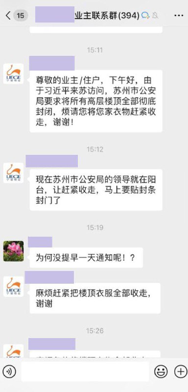 热烈欢迎习总书记莅临苏州检查 👏👏👏 全市人民自发行动，坚决维护党中央习主席的安全和便利👍👍👍不同意的请滚出中国热烈欢迎习总书记莅临苏州检查 👏👏👏 全市人民自发行动，坚决维护党中央习主席的安全和便利👍👍👍不同意的请滚出中国