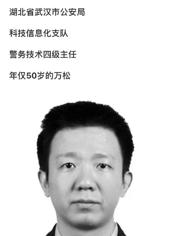 负责大数据开盒群友的