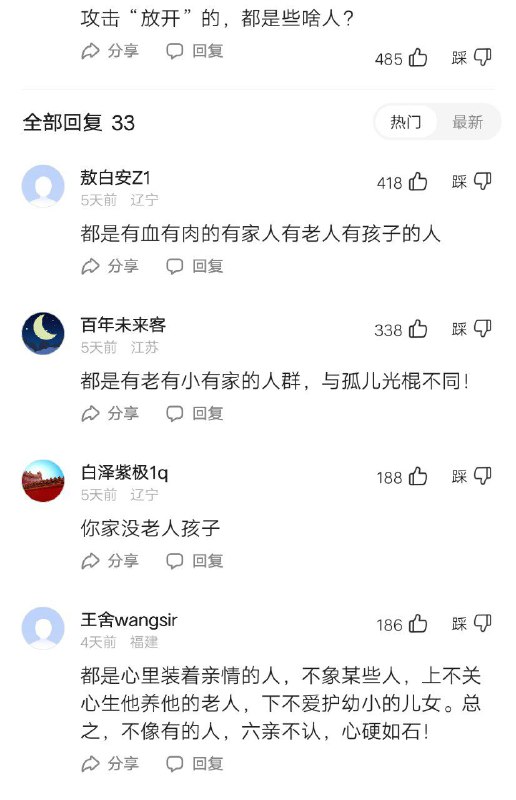 攻击放开的都是境内势力啊 这群可恶的境内实力家里的老人与孩子一定不吃饭吧By