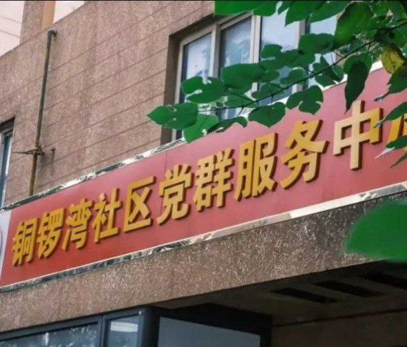 港友们有福咯投稿By