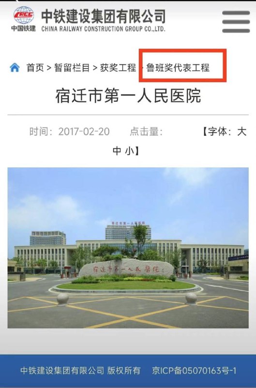 宿迁第一人民医院被雪压塌了By