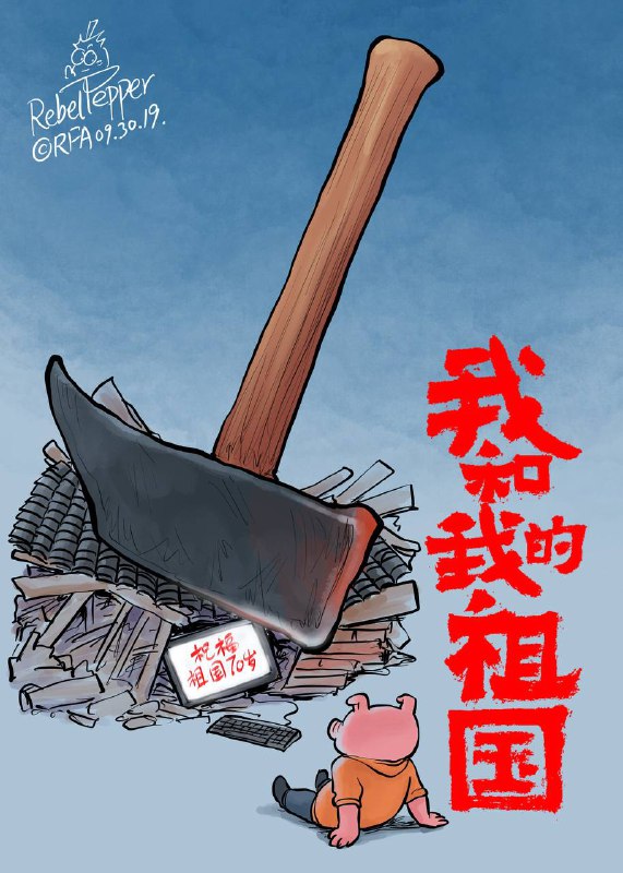 迎國慶舊作重溫投稿By