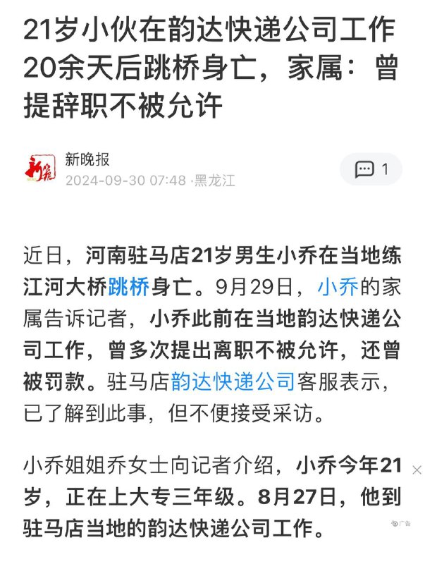 图二是死者“遗书”，