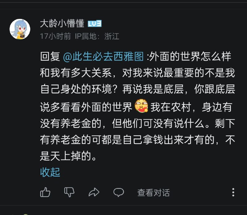 贱畜粉蛆，我只能说认知配得上苦难，活该遭罪一辈子By