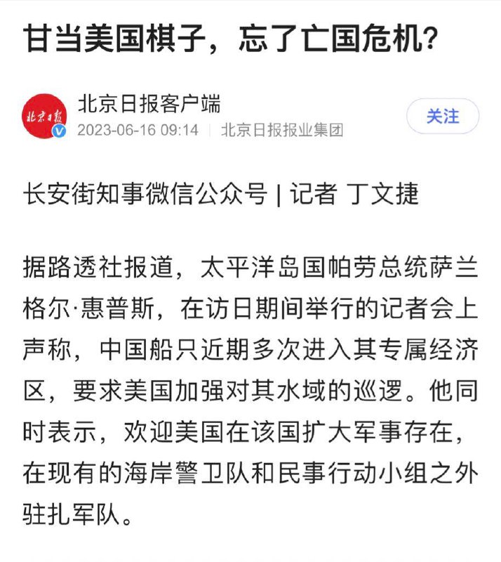 赤裸裸的威胁，顺我者昌，逆我者亡（口头上）