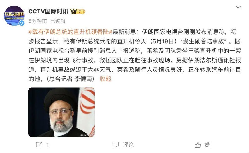 学习墙国🐸 伊朗总