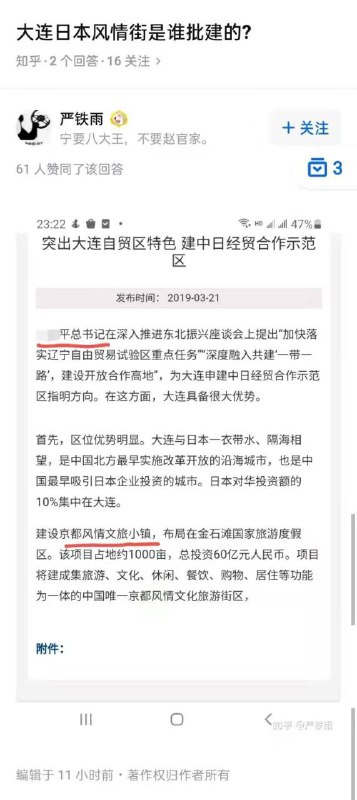 精日头子找到了By