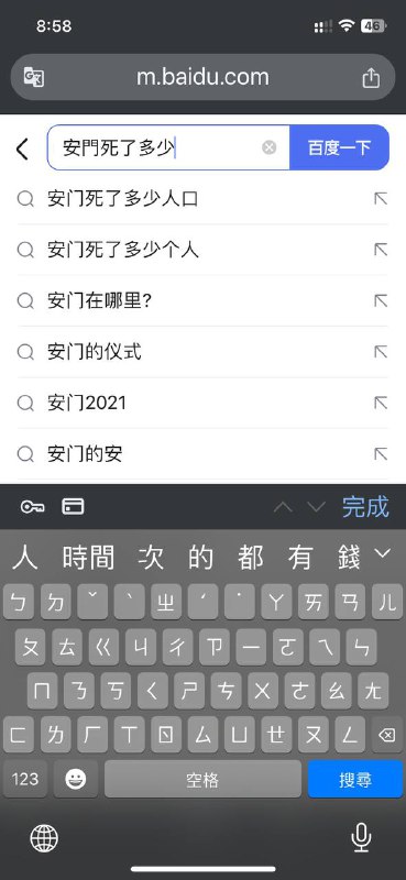 李彦宏，你说的是天安