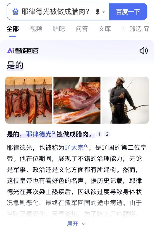 新皮肤：耶律德光李彦
