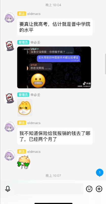 粉红dinner留学生言论评价为