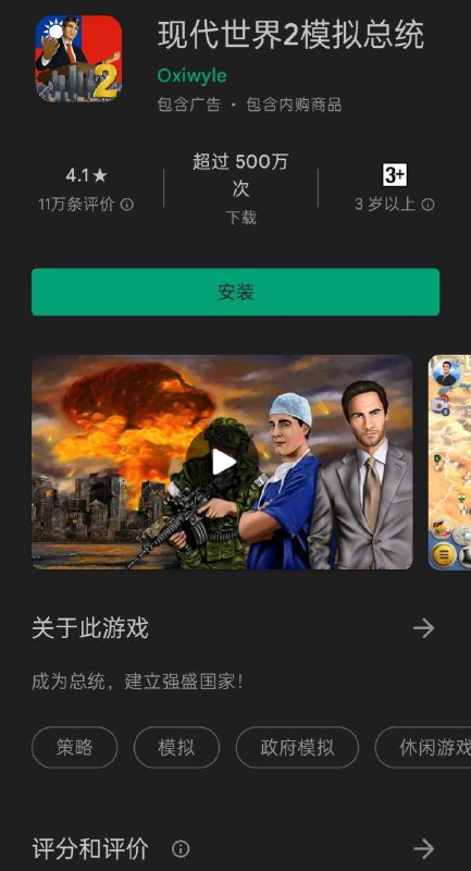 #最中幻想 之玩游戏统一台湾#最中幻想 之玩游戏统一台湾