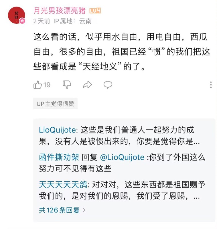 物种多样性观赏：社会