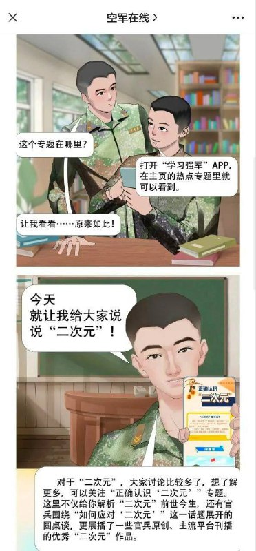 坦克直接送你变成二次元