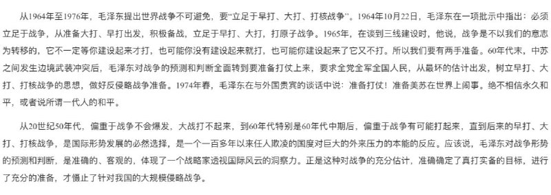 这两个姓毛的怎么说的不太一样？哪个背叛了革命？这两个姓毛的怎么说的不太一样？哪个背叛了革命？