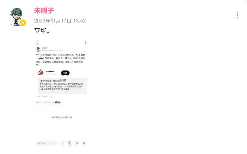 Lenin-ESUism （列宁-恶俗主义）想当年潜在狗子仅因在日留学，就被未夫子送上了小资日奸，境外势力，反华分子等一堆帽子