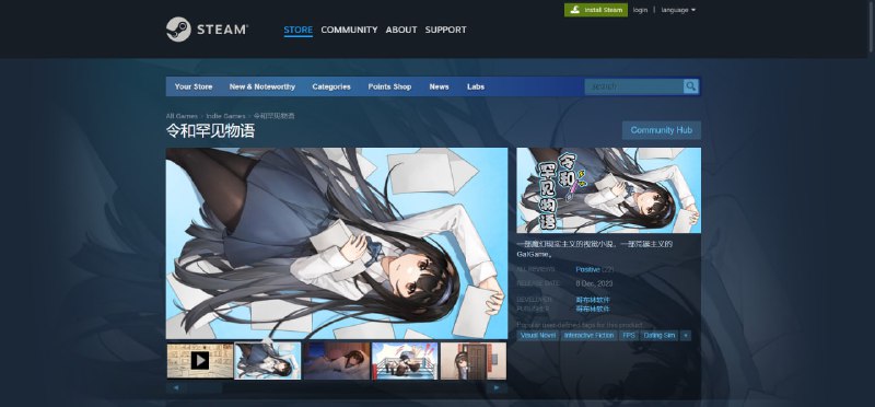 “因为也不会发售其他语言版本，请支持一下中国平台自研中国游戏