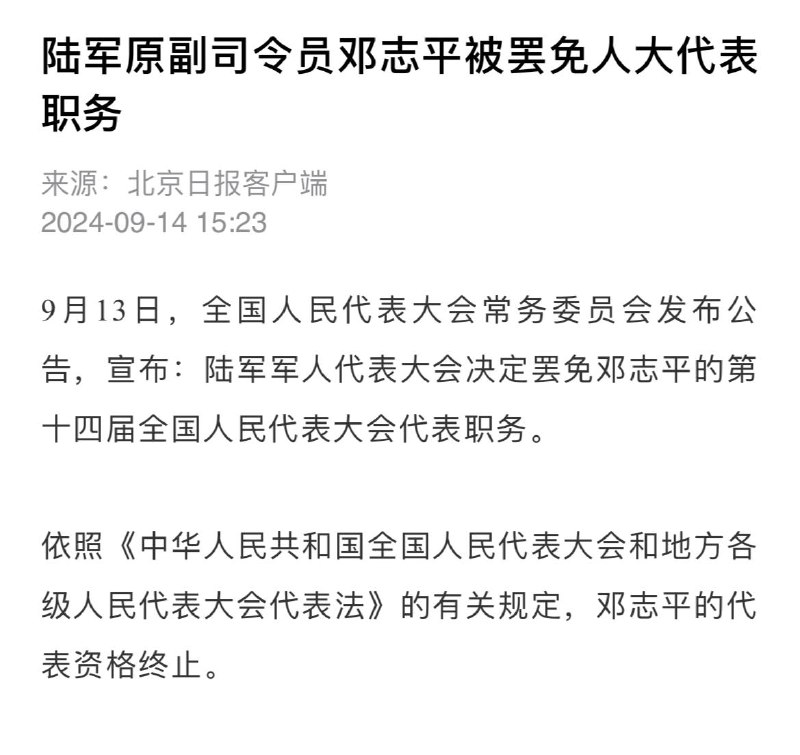 陆军原副司令被抓。小
