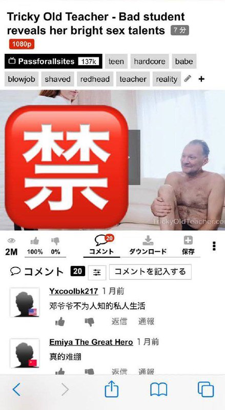 禁平