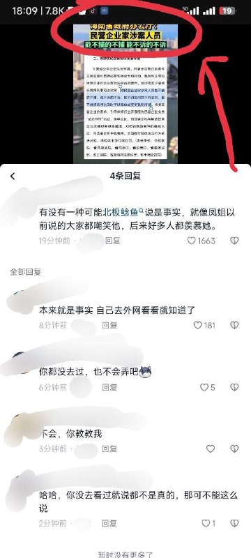 还得是强国速度，三十分钟评论就消失了投稿By