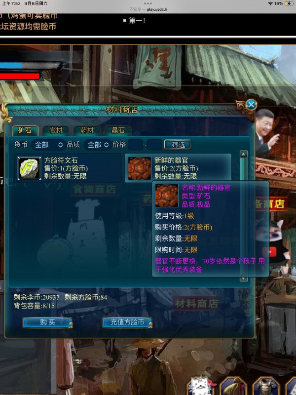 应读者要求，游戏内添加了强化道具，新鲜的器官🫀🕶️ 匿名投稿应读者要求，游戏内添加了强化道具，新鲜的器官🫀🕶️ 匿名投稿