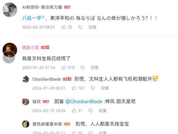 卢麟英机“习主席，板载！！”（飞机爆炸声）卢麟英机“习主席，板载！！”（飞机爆炸声）